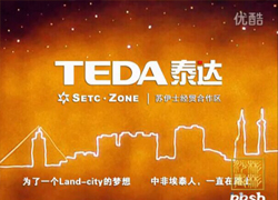 企业沙画TEDA-泰达